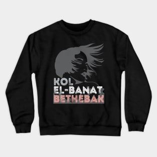 Kol El-Banat Bethebak Crewneck Sweatshirt